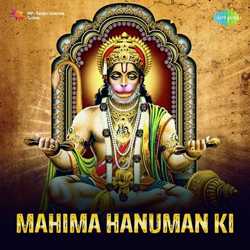 Hanuman Mantra - Aum Shri Hanumate Namaha