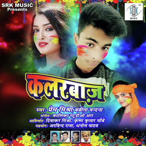 Shaym Radha Se Kare Baljori