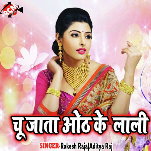 Rang Laga Jaiti