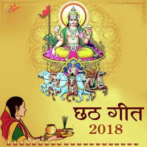 Ugihe Suruj Dev