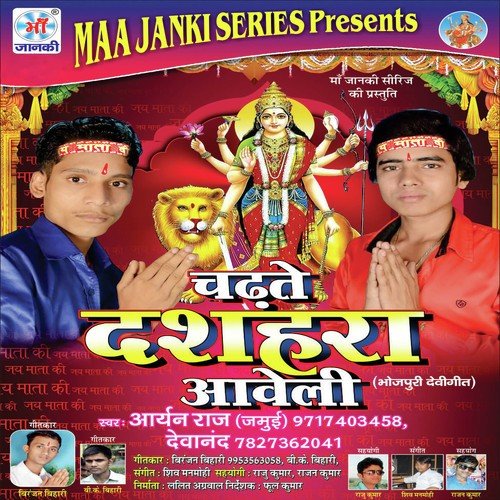 Aail Navratra Mai