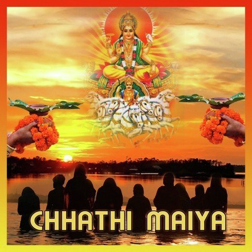 Aaj Chhathi Maiya