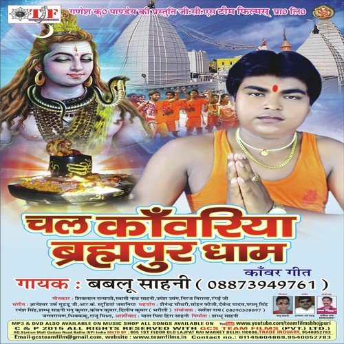 Aayihe Ganesh Ji Krke Musuwa Ke Sawari