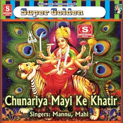 Chunar Mai Khatir Ek Lele Aihar
