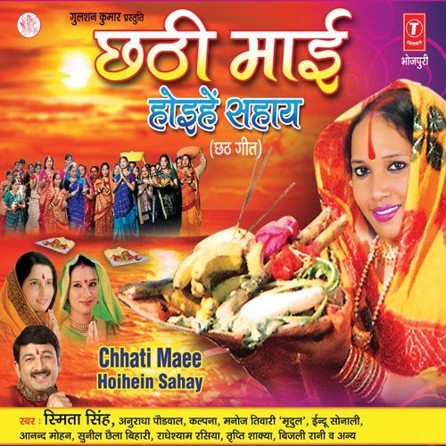Paanch Khand Ke Pokhra