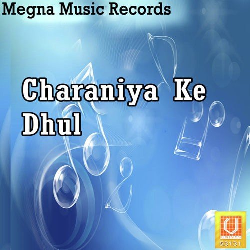 Resham Ke Dori Lagal