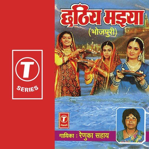 Sone Ke Kothriya Mein Sutle Suruj Dev