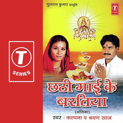 Banjhine Gode Mein Payabe Lalnava
