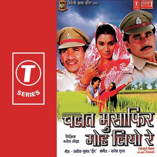 Aaj Hamke Muaake Tu Chod Deb