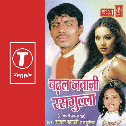 Mangiya Mein Senura Bharke