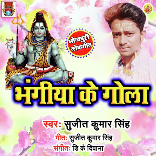 Sutake Aaj Dal Deham Re