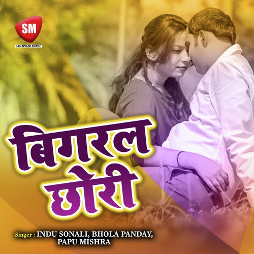 Chadhal Ba Jawani