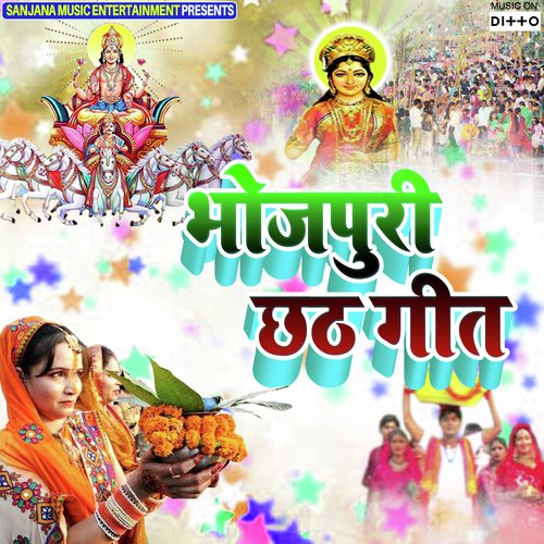 Daura Mathe Uthai