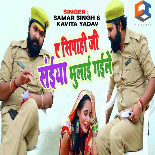 A Sipahi Ji Saiya Bhulai Gaile