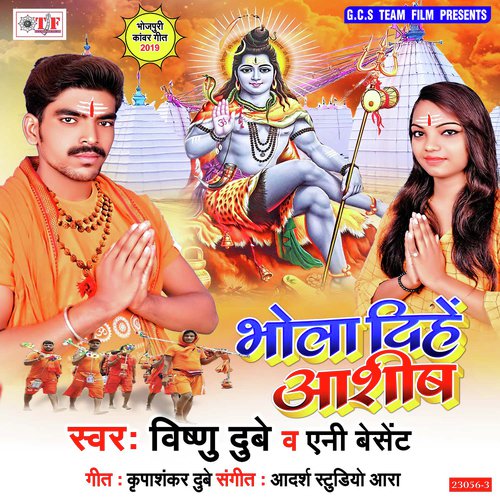 Chal Chala Ho Draiver Sajanawa