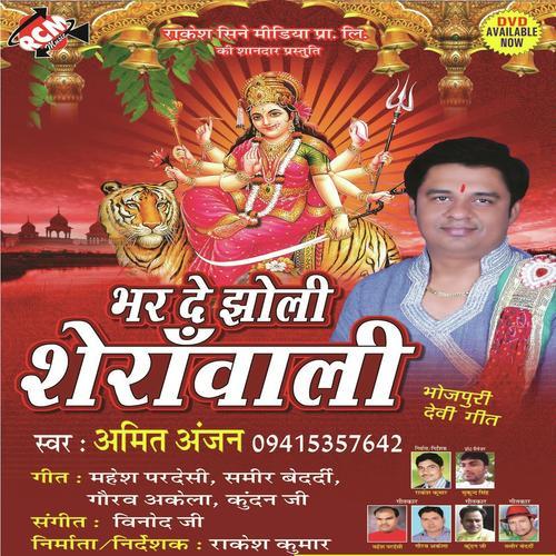 Poojariya Ke Laj Raakh La