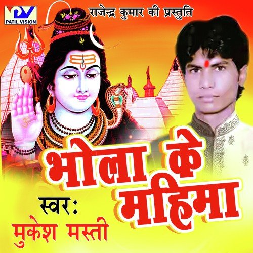 Gura Kahe Bani