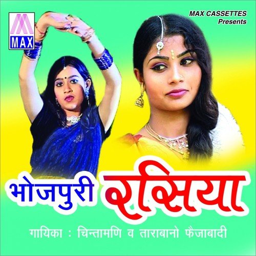 Chala Chala Atariya Pe