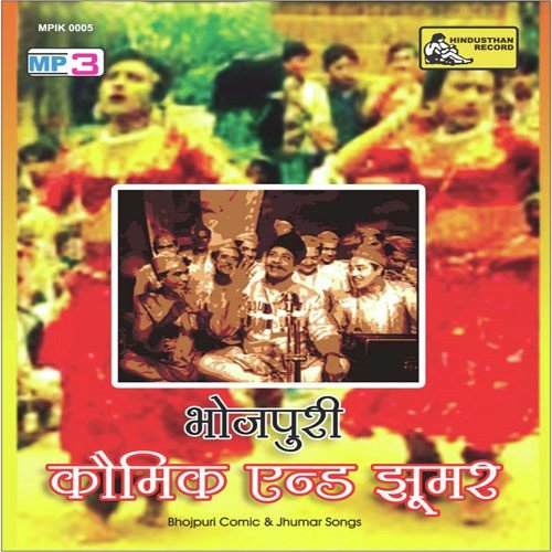 Mahua Kadi Dupaharia