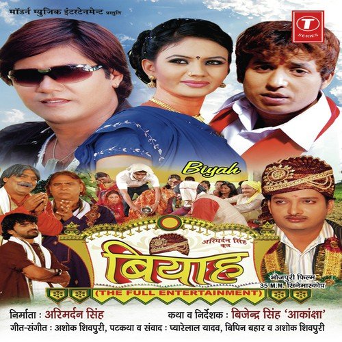Padh Re Bhai Daaru Chalisa