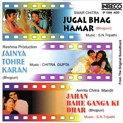 Bichhua Baaje Tekuliya Hanse