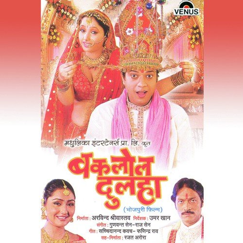 Rup Anmol Pawalu