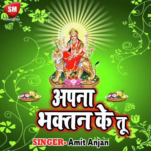 Maihar Ke Mandirwa Me