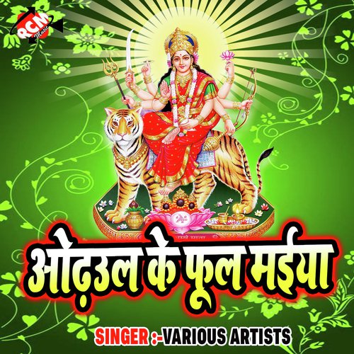 Kaise Jai Re Bhauji