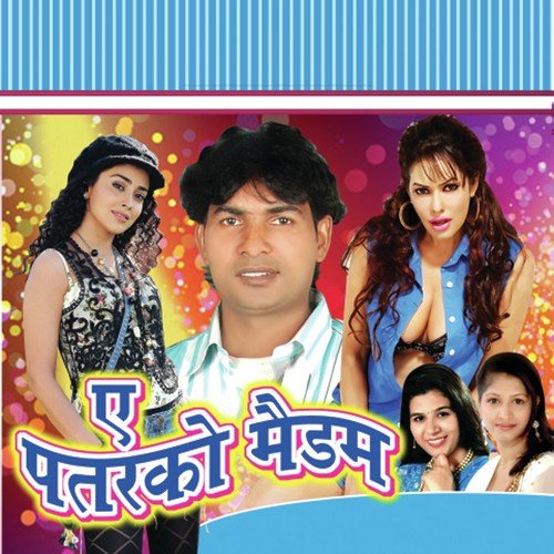Bhauji Sarso Ke Tail Se