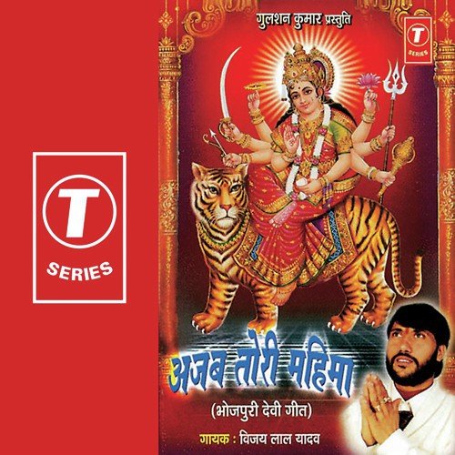 Tu Shakti Ke Avtar Hu