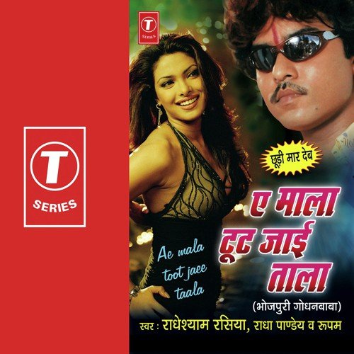 Ae Kudkudi Baba Tohar