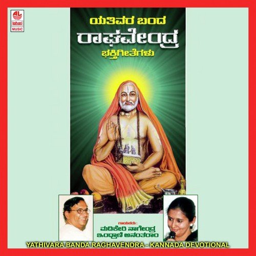 Banda Sadguru Ninda