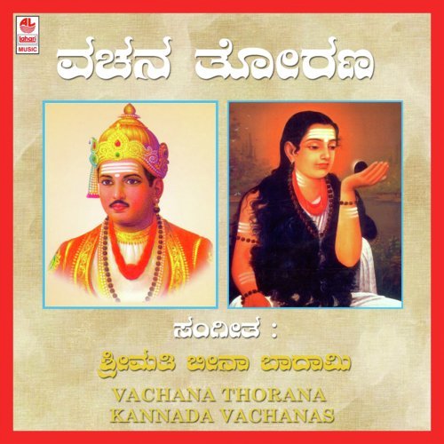 Nadapriya