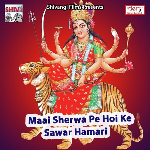 Maai Ke Sharan Me