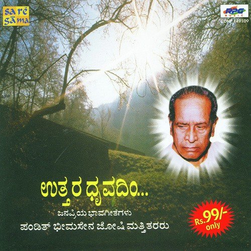 Bangarada Thottila