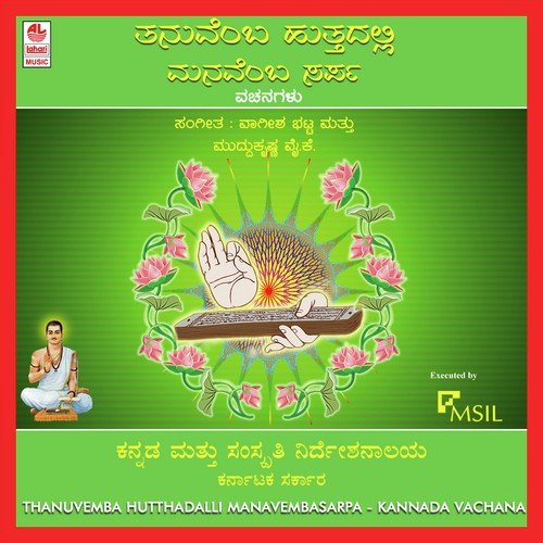 Manadha Kaiyindaridhu
