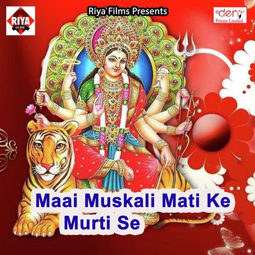 Nimua Anar Bhail Anhare Me