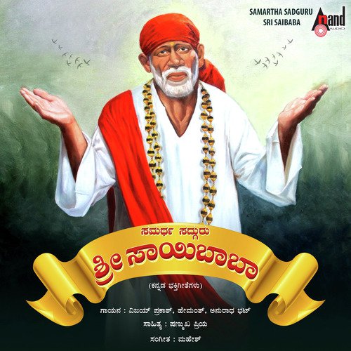 Aathmane Eshwara