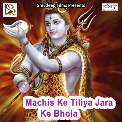Julush Me Maar Chatkai Diyo Re