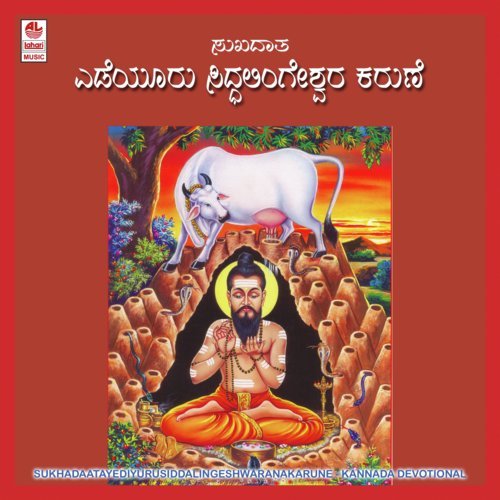 Sukhadaata