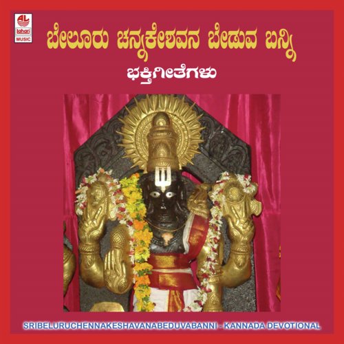 Bhakthara Kaayalu