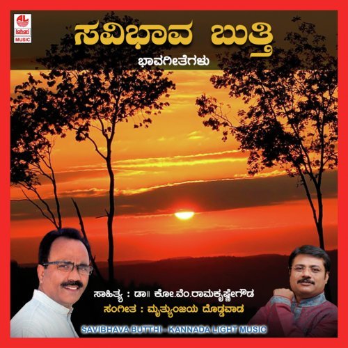 Madura Sreedhar Reddy Kanase