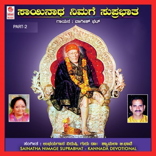 Sainatha Nimage Suprabhatha - Part 2