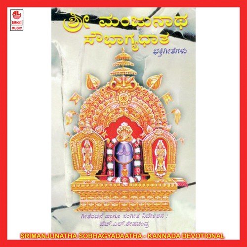 Dharmasthalada Deva