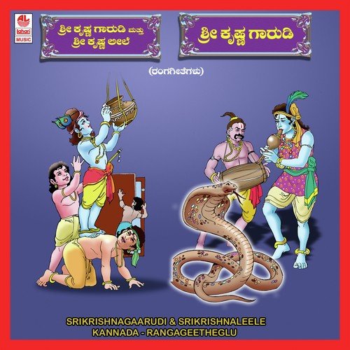 Bhala Bhala Nee