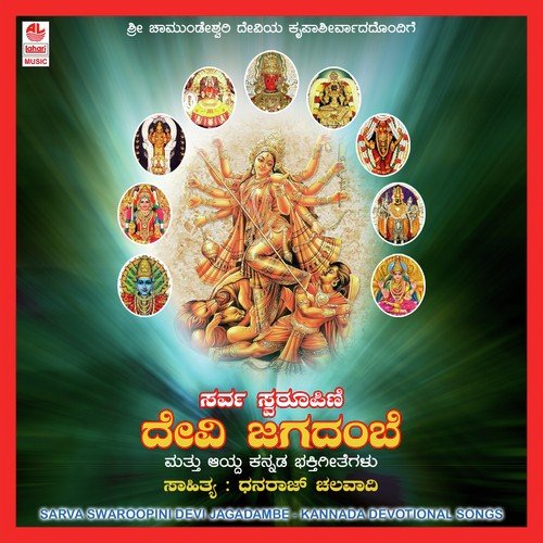 Rajeshwari Raja Rajeshwari