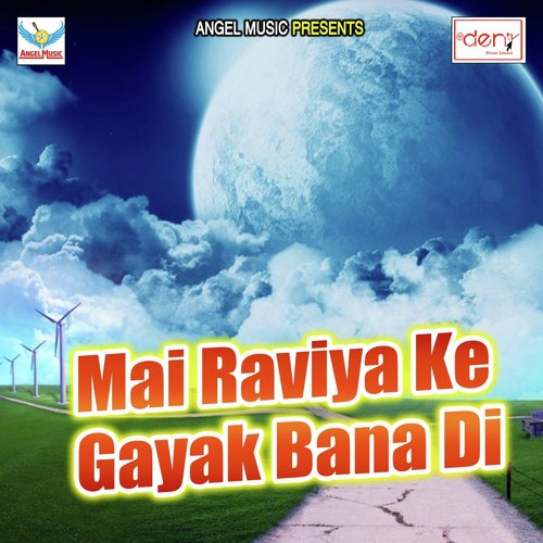 Deda Devru La Sundar Kanya Mai Ho