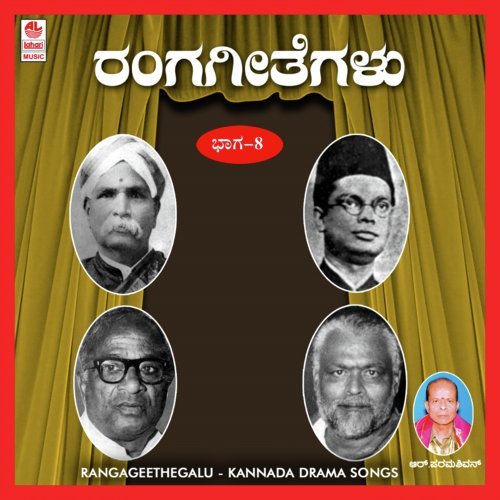 Ithare Haadugalu-Shambo Shankara