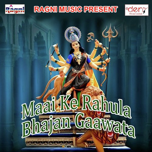 Kathi Pe Jhuluawa Piya Ho Lagyile