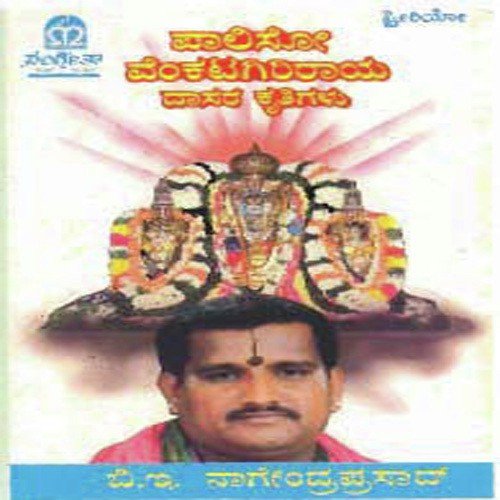 Paaliso Venkatagiriraya